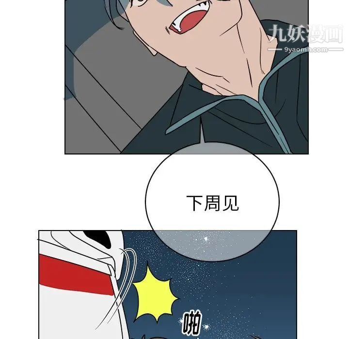 他和他的浪漫趣事第14话
