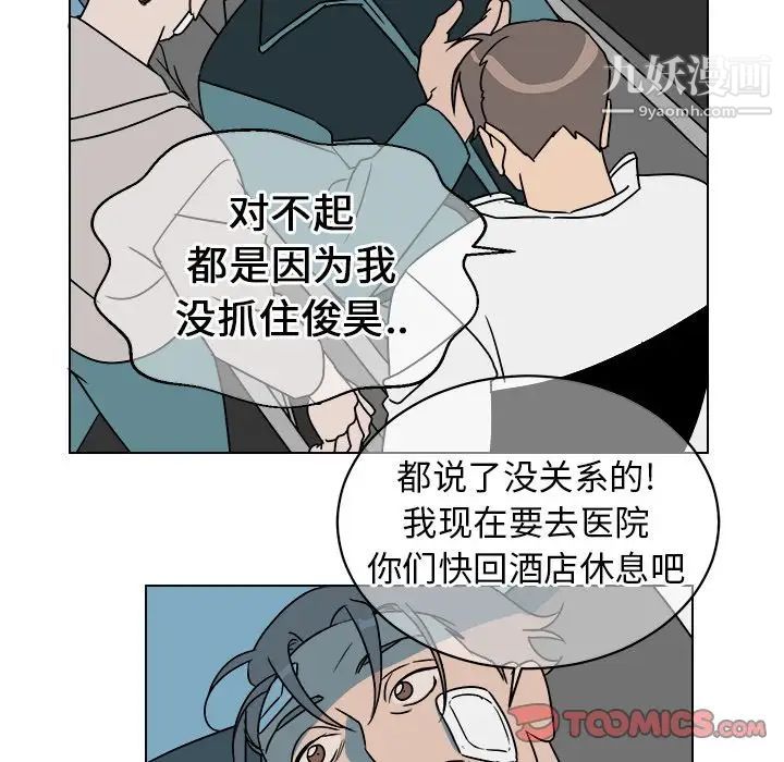 他和他的浪漫趣事第14话