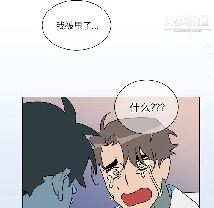 他和他的浪漫趣事第14话
