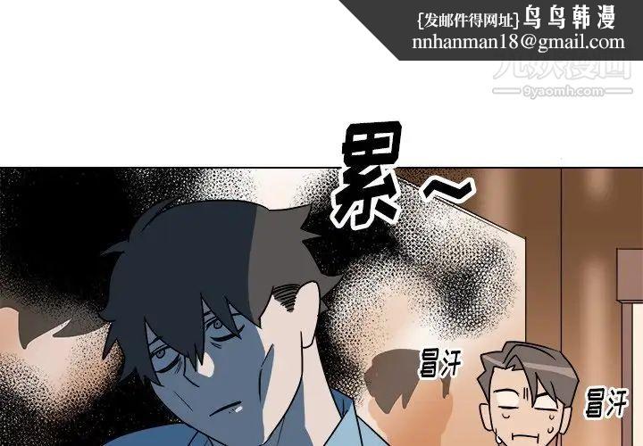 他和他的浪漫趣事第15话