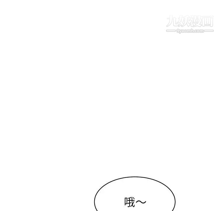 他和他的浪漫趣事第15话