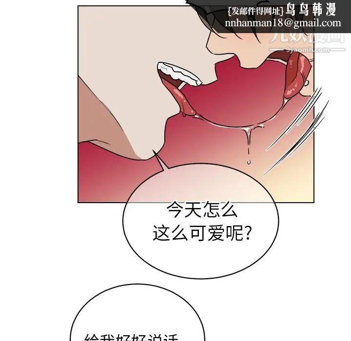 他和他的浪漫趣事第15话