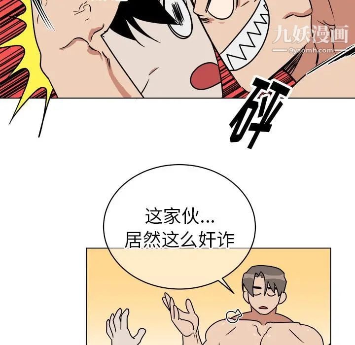 他和他的浪漫趣事第15话