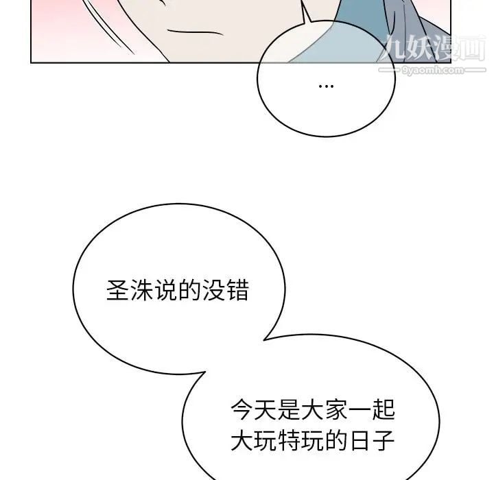他和他的浪漫趣事第16话