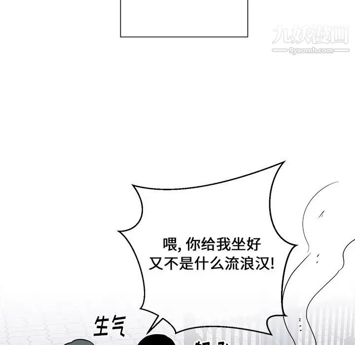 他和他的浪漫趣事第16话