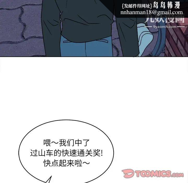 他和他的浪漫趣事第16话