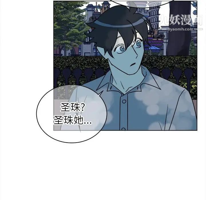 他和他的浪漫趣事第16话