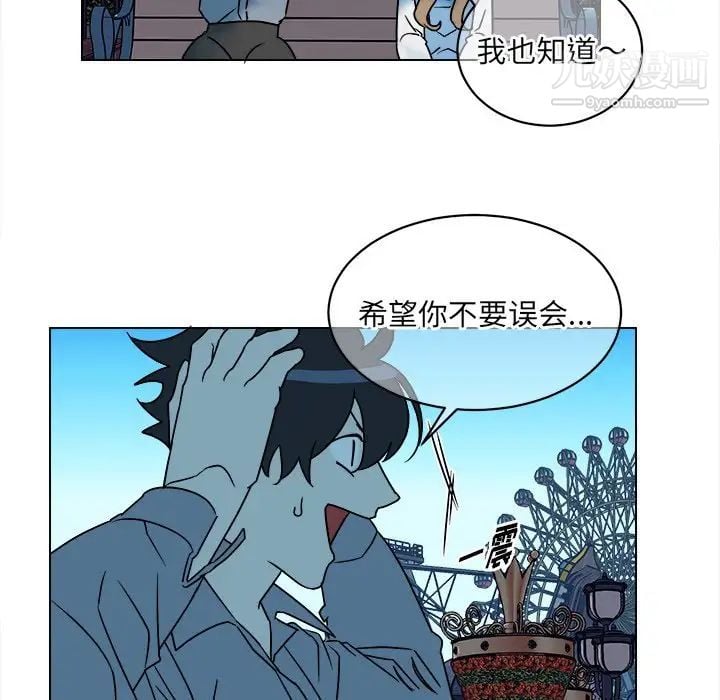 他和他的浪漫趣事第16话