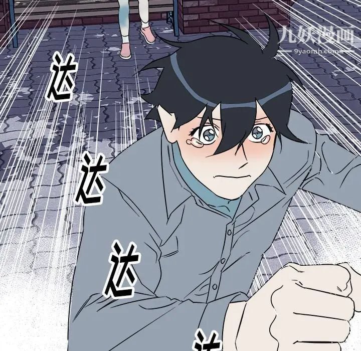 他和他的浪漫趣事第16话