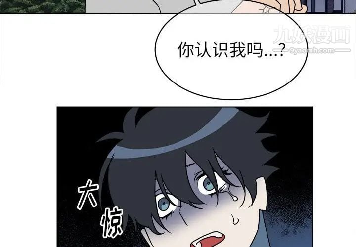 他和他的浪漫趣事第17话