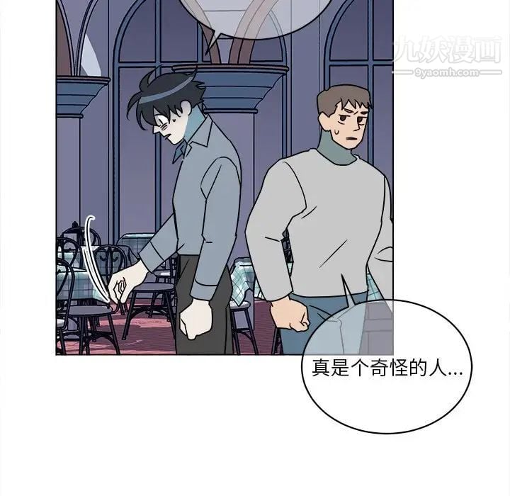 他和他的浪漫趣事第17话