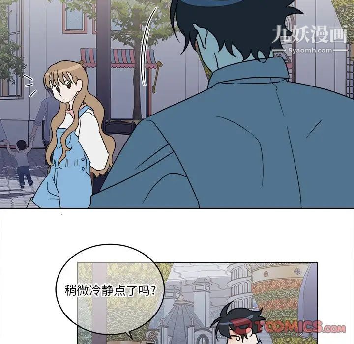 他和他的浪漫趣事第17话