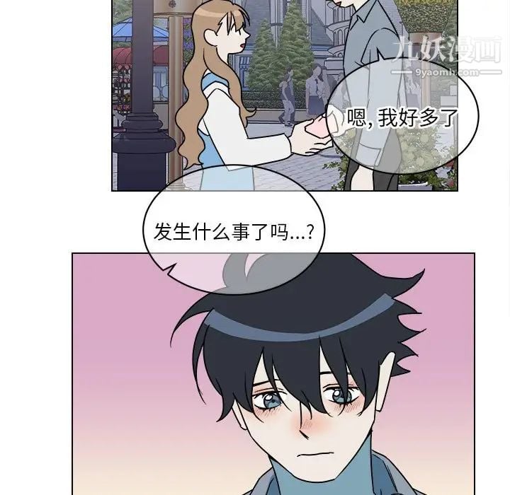 他和他的浪漫趣事第17话