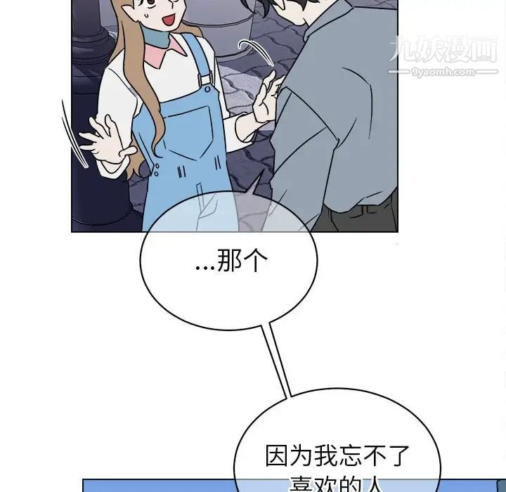 他和他的浪漫趣事第17话