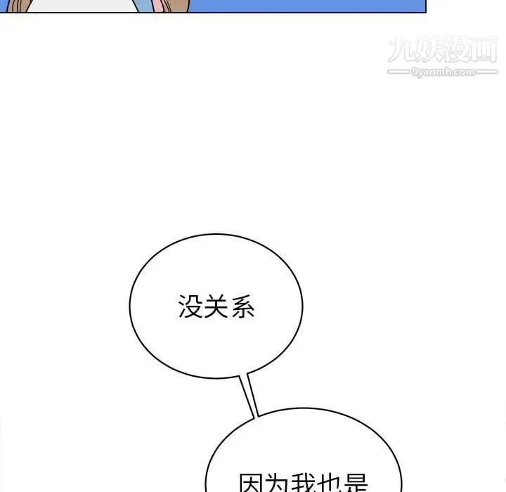 他和他的浪漫趣事第17话