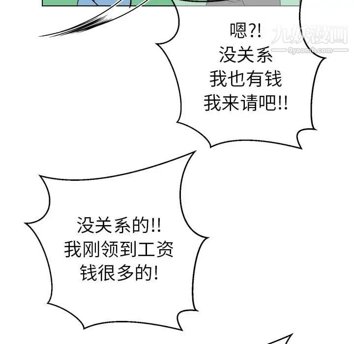 他和他的浪漫趣事第17话