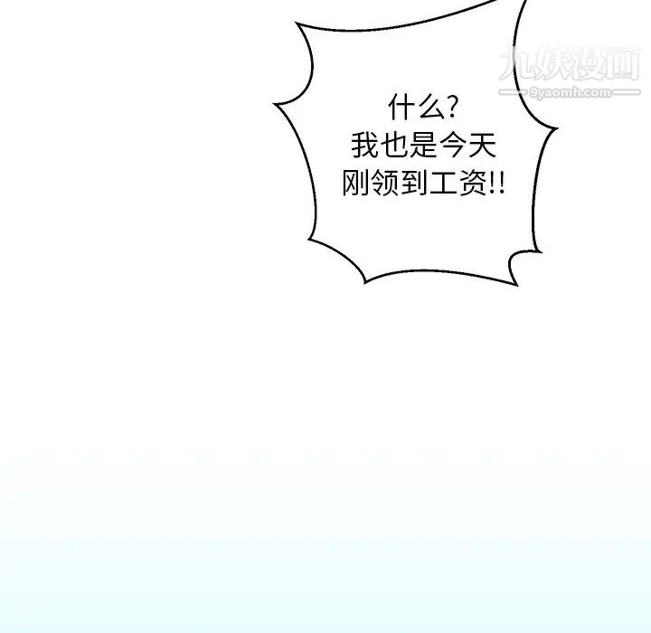 他和他的浪漫趣事第17话