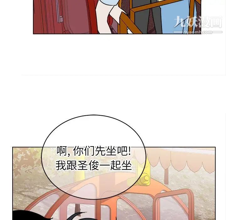 他和他的浪漫趣事第17话