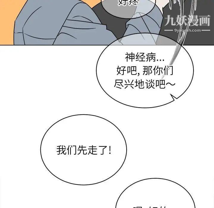他和他的浪漫趣事第17话