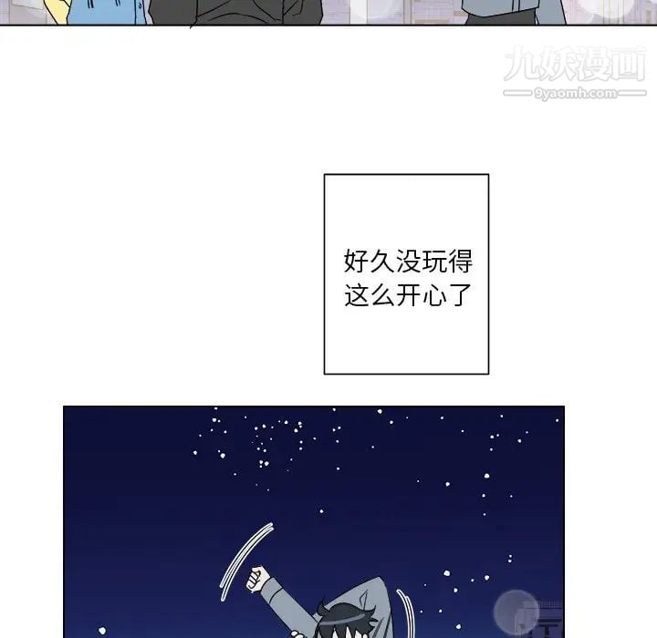 他和他的浪漫趣事第17话