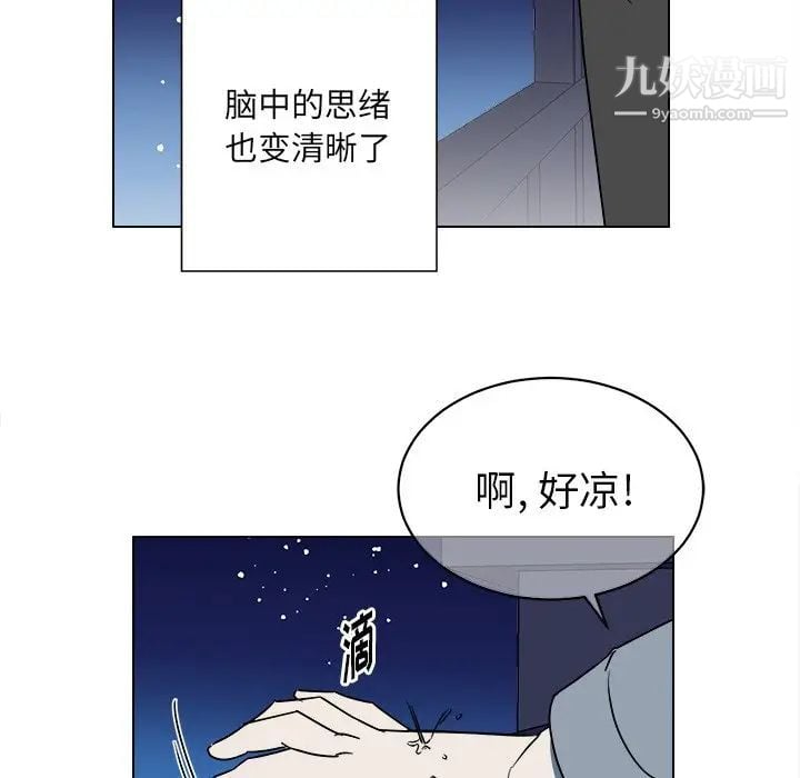 他和他的浪漫趣事第17话