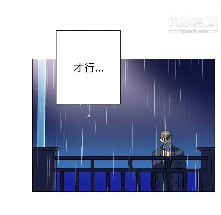 他和他的浪漫趣事第17话