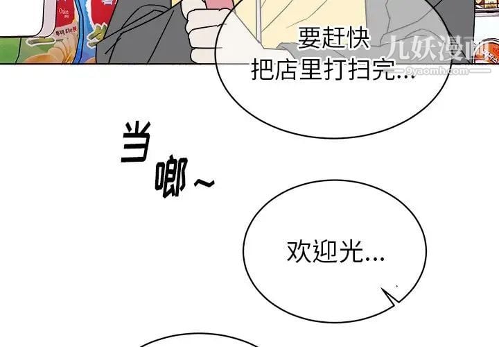 他和他的浪漫趣事第18话