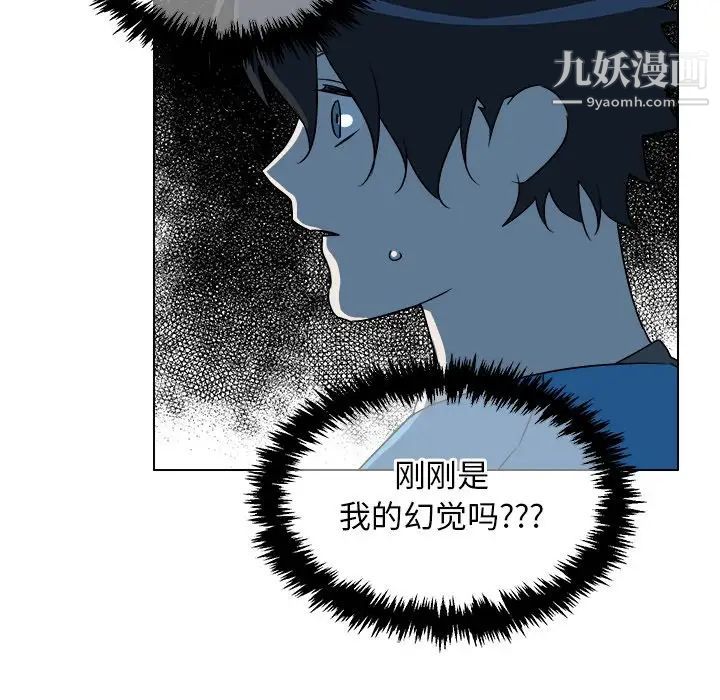 他和他的浪漫趣事第18话