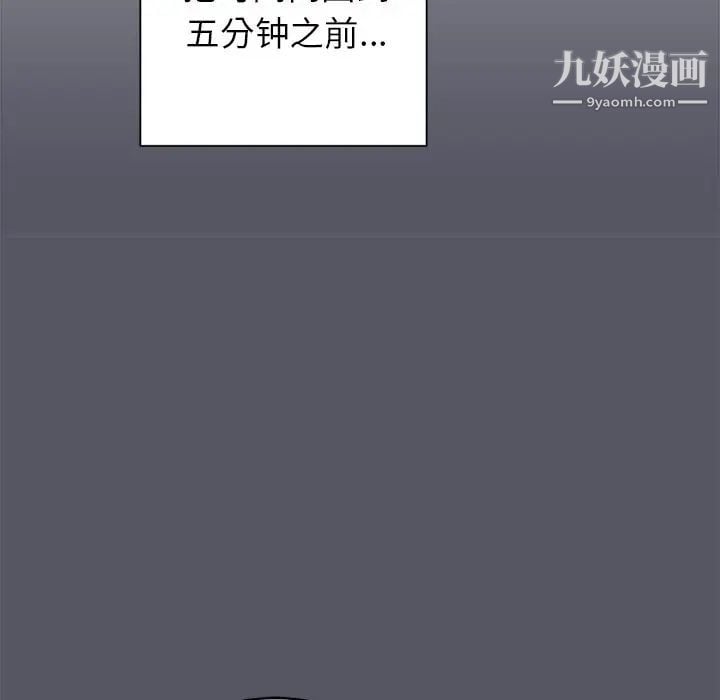 他和他的浪漫趣事第18话