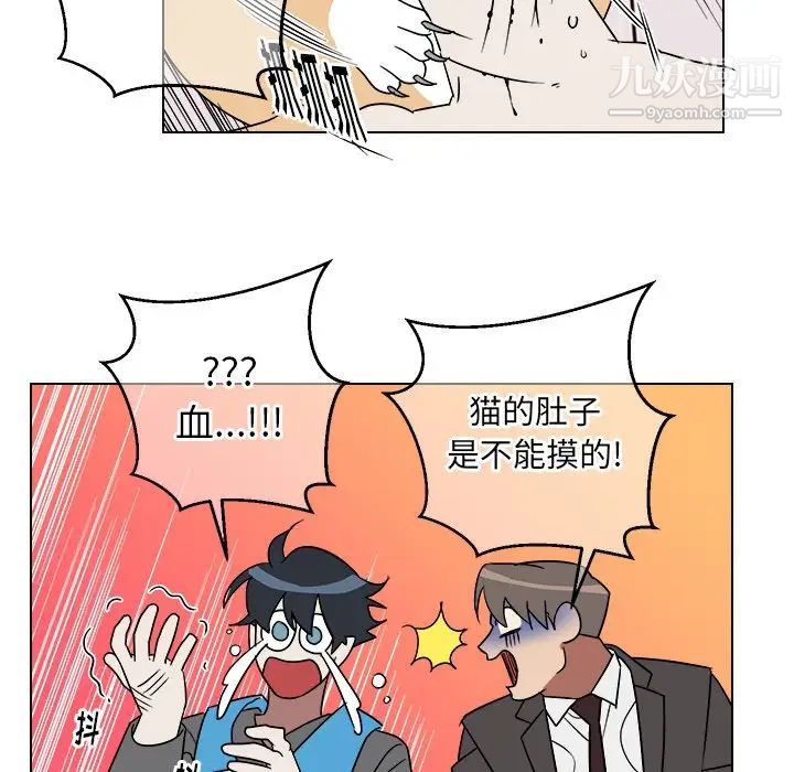 他和他的浪漫趣事第18话