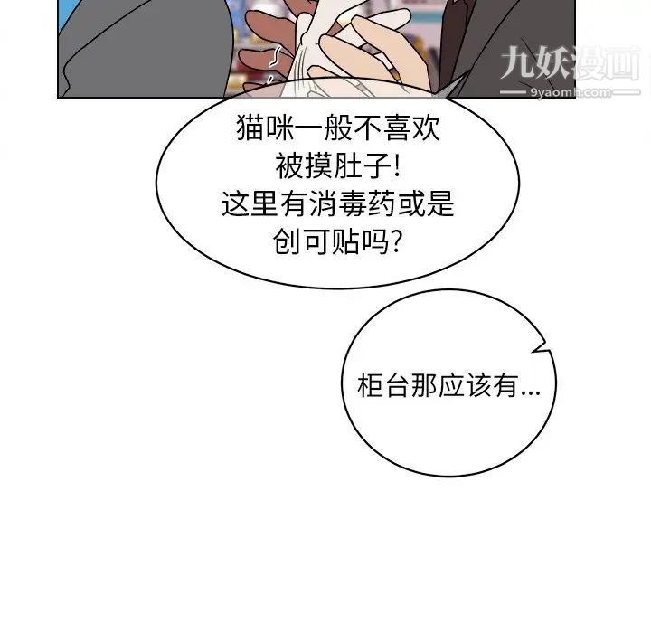 他和他的浪漫趣事第18话