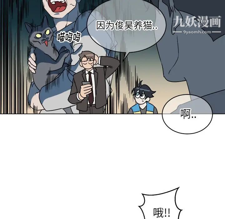 他和他的浪漫趣事第18话