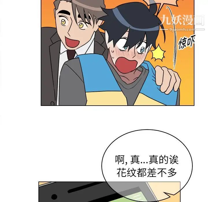 他和他的浪漫趣事第18话