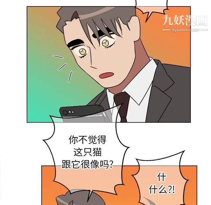 他和他的浪漫趣事第18话