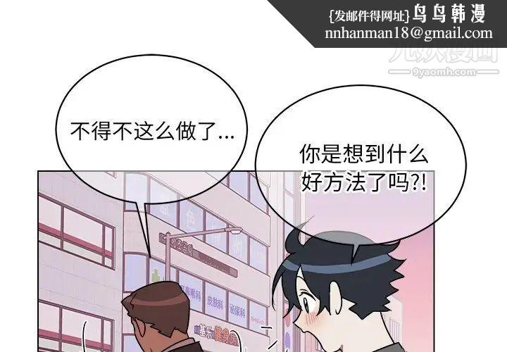 他和他的浪漫趣事第19话
