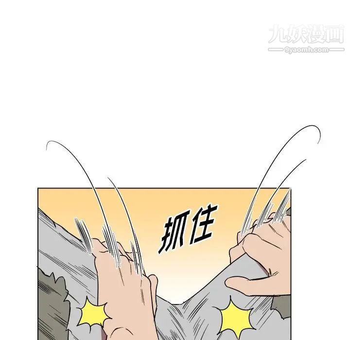 他和他的浪漫趣事第19话