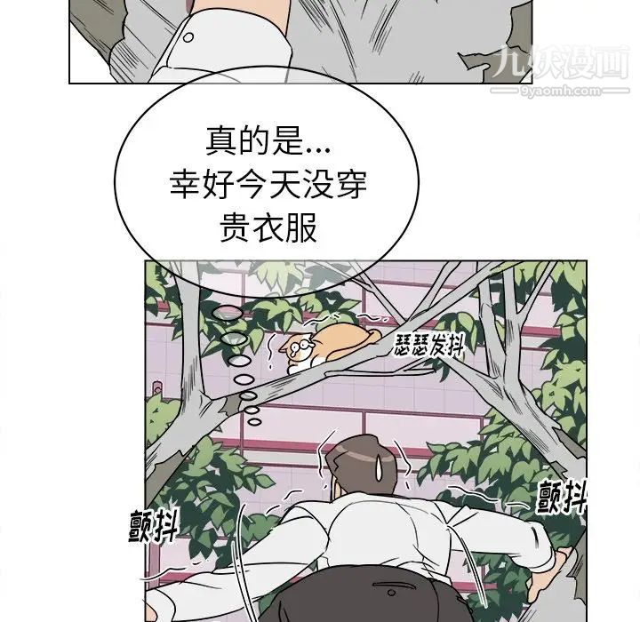 他和他的浪漫趣事第19话