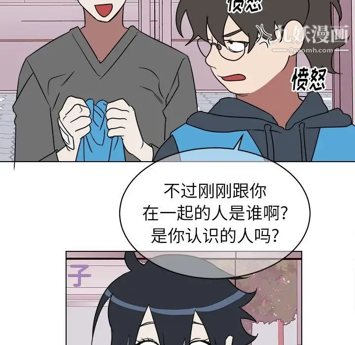 他和他的浪漫趣事第19话