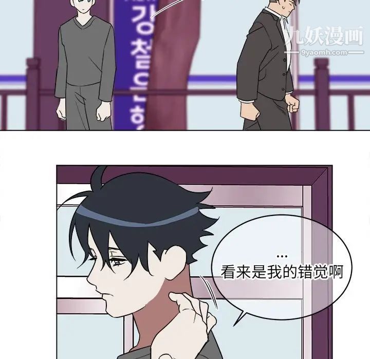 他和他的浪漫趣事第19话