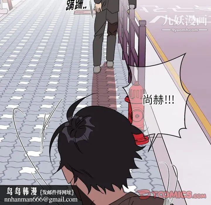 他和他的浪漫趣事第19话