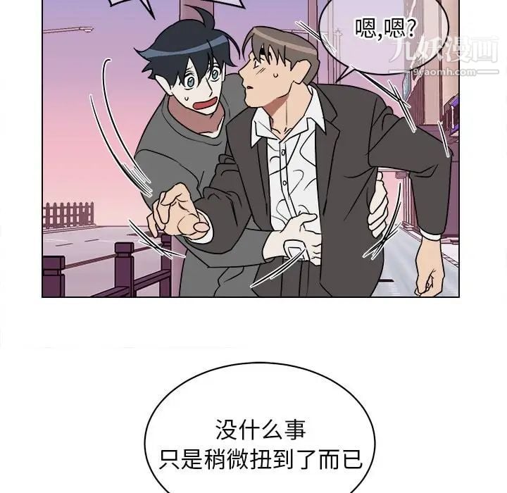 他和他的浪漫趣事第19话
