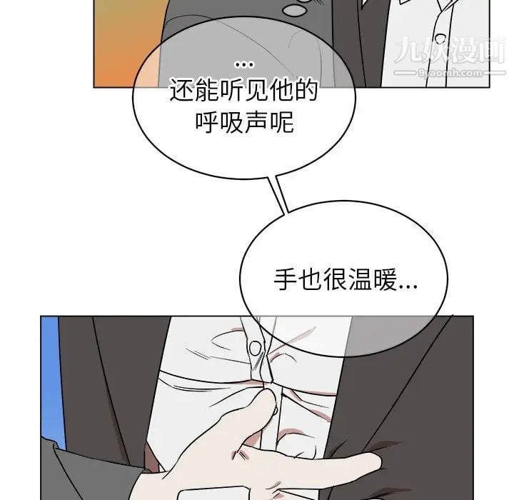 他和他的浪漫趣事第19话