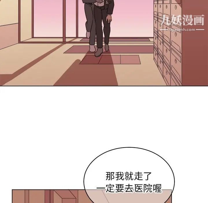 他和他的浪漫趣事第19话