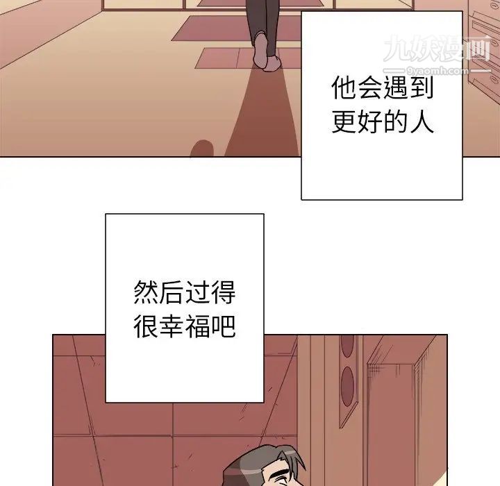 他和他的浪漫趣事第19话
