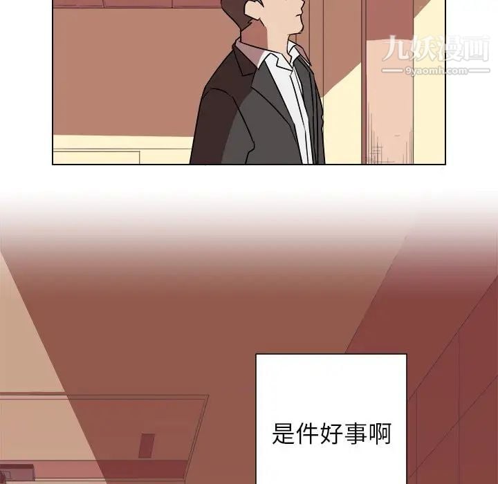 他和他的浪漫趣事第19话