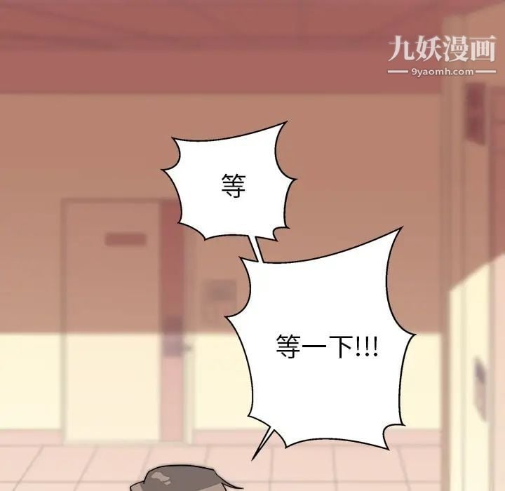 他和他的浪漫趣事第19话