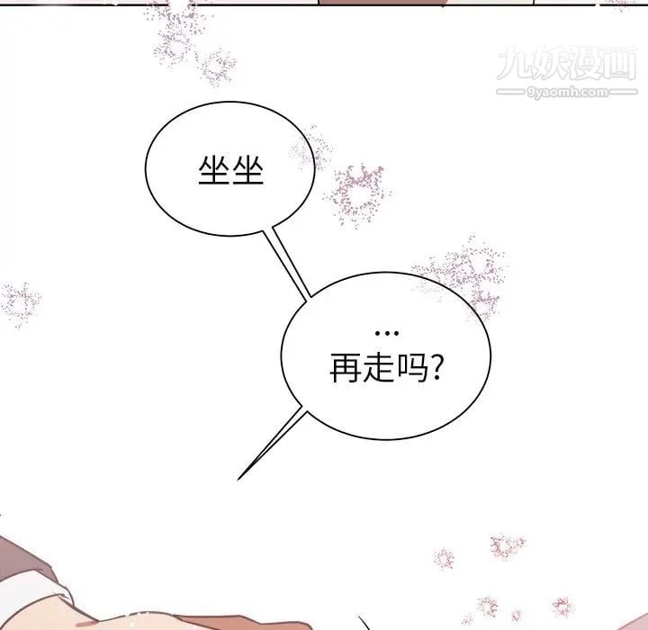 他和他的浪漫趣事第19话