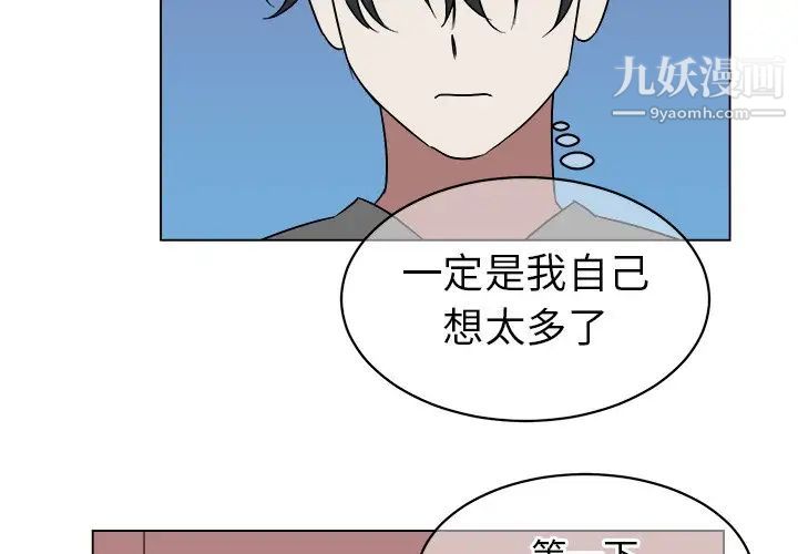 他和他的浪漫趣事第20话