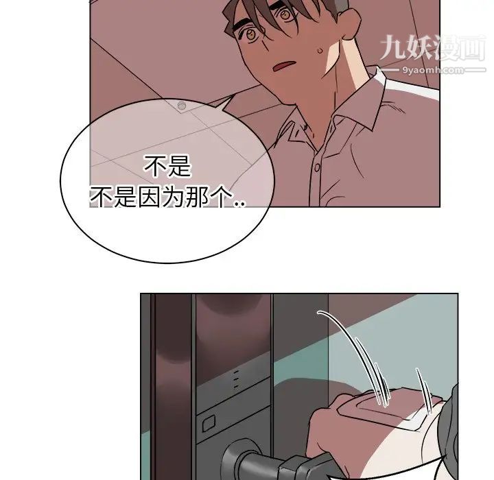 他和他的浪漫趣事第20话