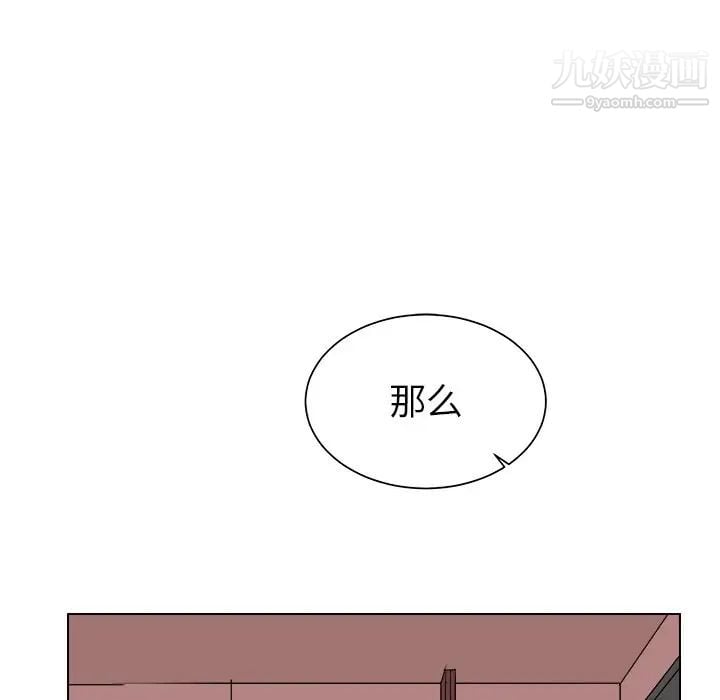 他和他的浪漫趣事第20话